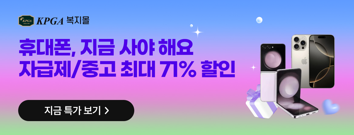 KPGA 공식 배너