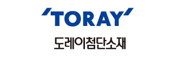 도레이첨단소재
