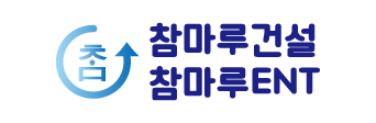 참마루건설